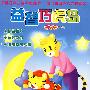 益智巧虎岛：幼幼版第三季（4DVD）中文字幕国语配音