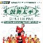 广场健身扇鼓舞：鼓舞太平（DVD）