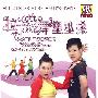 拉丁热舞塑型操（DVD）