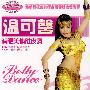 温可馨：减肥美体肚皮舞（DVD）