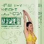 健康减肥瑜伽（DVD）