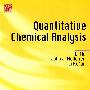 Quantitative Chemical Analysis(定量化学分析)