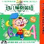 灰太狼：幼儿早教英语（3VCD）