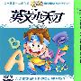 灰太狼:英文小天才(3VCD)
