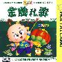 灰太狼:金牌儿歌 卡通MTV(3VCD)