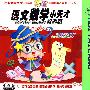 灰太狼:语文数学小天才-权威版(3VCD)