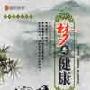 《梦与健康》徐文兵 主讲 货到付款