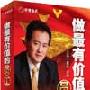 做最有价值的员工 董权 主讲