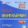 2010最新版山东省公务员录用考试专用教材：山东省乡镇公务员录用考试申论一本通