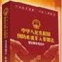 中华人民共和国预防未成年人犯罪法-专题片-货到付款 免收运费！