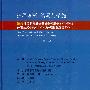 护理诊断、结局与措施（第2版）