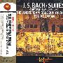 巴赫“管弦乐组曲”（全四曲）（CD）