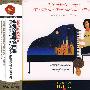 永远的钢琴名曲集/088（CD）