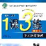 数学二年级（下）国标人教版——1课3练单元达标测试（提升版）