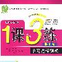 四年级·语文 下(国标江苏版/提升版)——1课3练(附试卷)