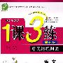 五年级语文 下(国标北京版)(提升版)/1课3练(附测卷)