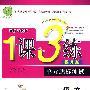 语文:五年级下/国标湘教版/提升版——1课3练单元达标测试(附试卷)