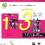 五年级·语文 下(国标语文版/提升版)——1课3练(附试卷)