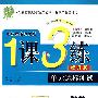 五年级·数学 下(国标西南师大版/提升版)——1课3练(附试卷)