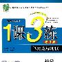 六年级数学 下(国标青岛版)(提升版)/1课3练(附试卷)