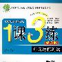 六年级·数学 下(国标西南师大版/提升版)——1课3练(附试卷)