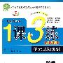 四年级·数学 下（国标青岛版/提升版）——1课3练（附试卷）
