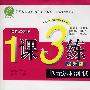 七年级语文 下（国标语文版）（提升版）/1课3练（附试卷）