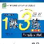 七年级数学 下（国标沪科版）（提升版）/1课3练单元达标测试（附试卷）