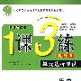 历史：七年级（下）国标岳麓版/提升版——1课3练单元达标测试（附试卷）