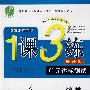 数学八年级（下） 国标北师大版/提升版——1课3练单元达标测试（附试卷）