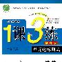 数学：八年级（下）国标冀教版/提升版——1课3练单元达标测试（附试卷）