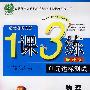 八年级物理 下(国标北师大版)(提升版)/1课3练单元达标测试(附试卷)