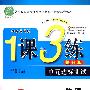 八年级物理 下(国标苏科版)(提升版)/1课3练单元达标测试(附试卷)
