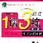 九年级语文 下（国标语文版）（提升版）/1课3练单元达标测试（附试卷）