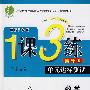 九年级数学 下（国标沪科版）（提升版）/1课3练单元达标测试（附试卷）