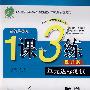 九年级数学 下（苏科版）（提升版）/1课3练单元达标测试（附试卷）