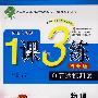 九年级物理 下（国标人教版）（提升版）/1课3练（附试卷）