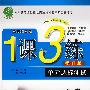 九年级化学 下（国标科粤版）（提升版）/1课3练单元达标测试（附试卷）