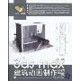3ds max建筑动画制作技巧宝典(附赠DVD-ROM光盘1张)