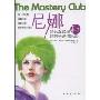尼娜:绿头发女孩和她的秘密俱乐部(The Masteru Club)