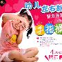 幼儿左右脑智力开发：手指操（4DVD）赠手偶