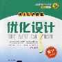 数学:八年级上册(配人教版)初中同步测控优化设计(附试卷)