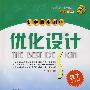 数学:八年级上册(配湘教版)初中同步测控优化设计(附试卷)