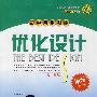地理:八年级上册(配人教版)初中同步测控优化设计(附试卷)