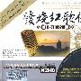 发烧红歌榜:H1-F1百分百(2CD)