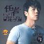 任岩：哭红了眼（CD）