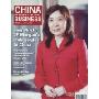 中国外经贸(2010年4月)(附刊1本)