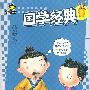 国学经典(8VCD)超值装