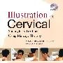 Illustration of Cervical（颈椎病按摩治疗图解）（含DVD-ROM）