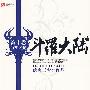 斗罗大陆10-海神之光